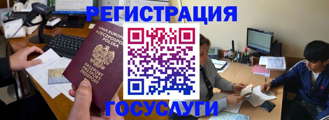 временная регистрация купить в Железноводске